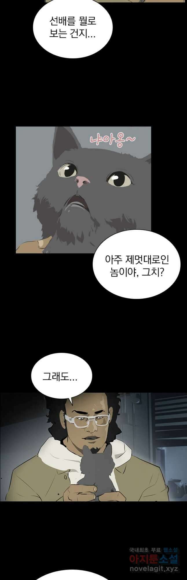 타임리스 2화 35