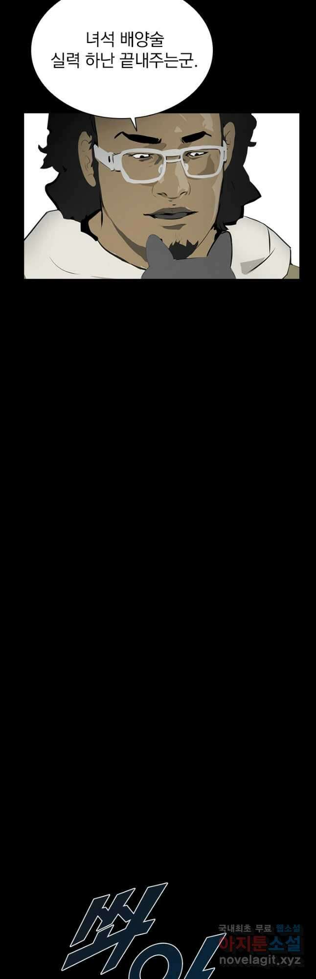 타임리스 2화 36