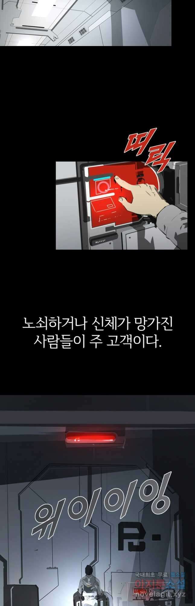 타임리스 2화 40