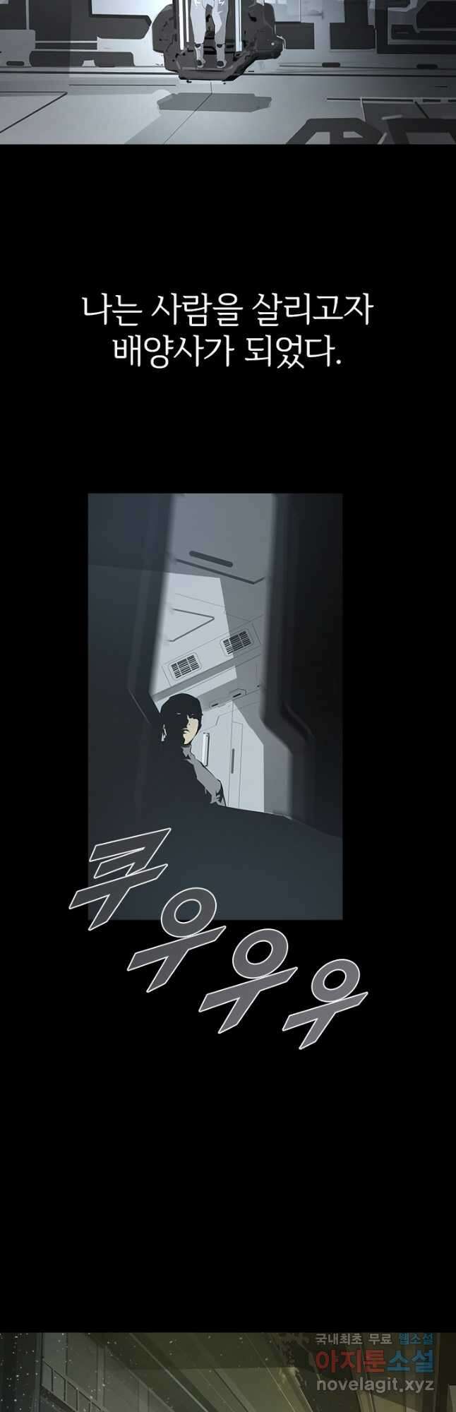 타임리스 2화 41