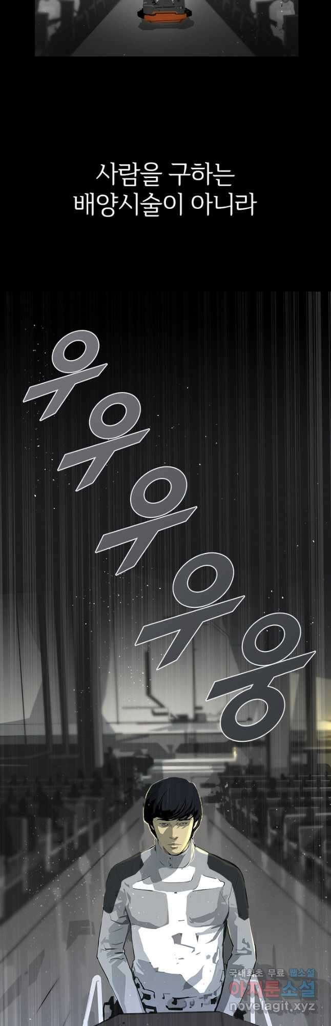타임리스 2화 44
