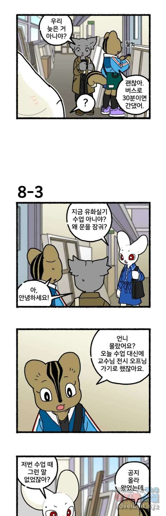 달리는 여자 8화 4