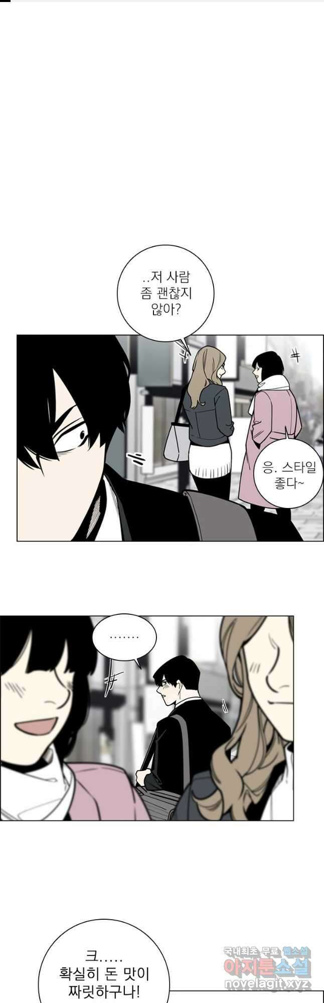 돈나무 5화 1