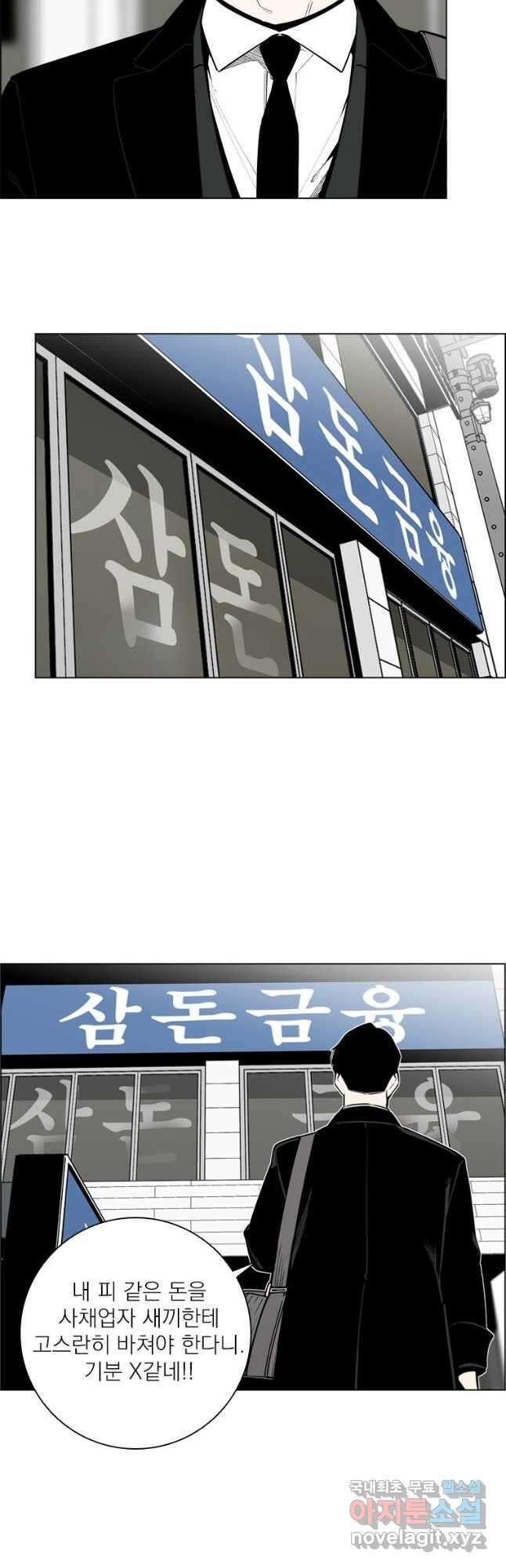 돈나무 5화 3
