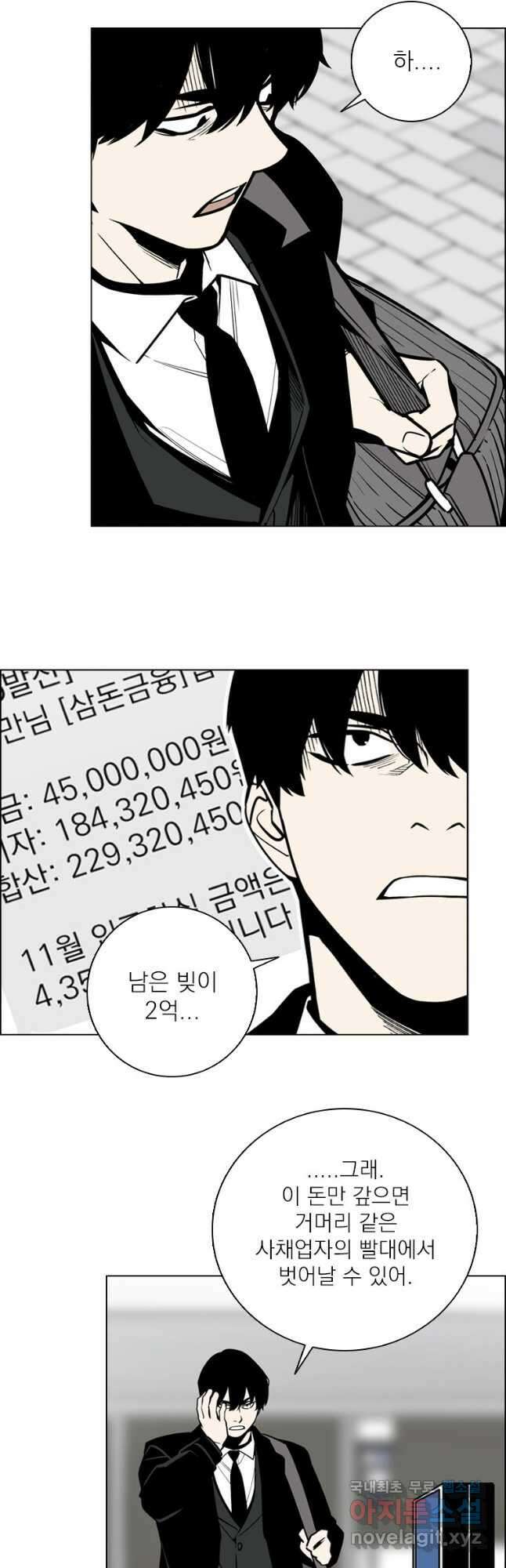 돈나무 5화 4