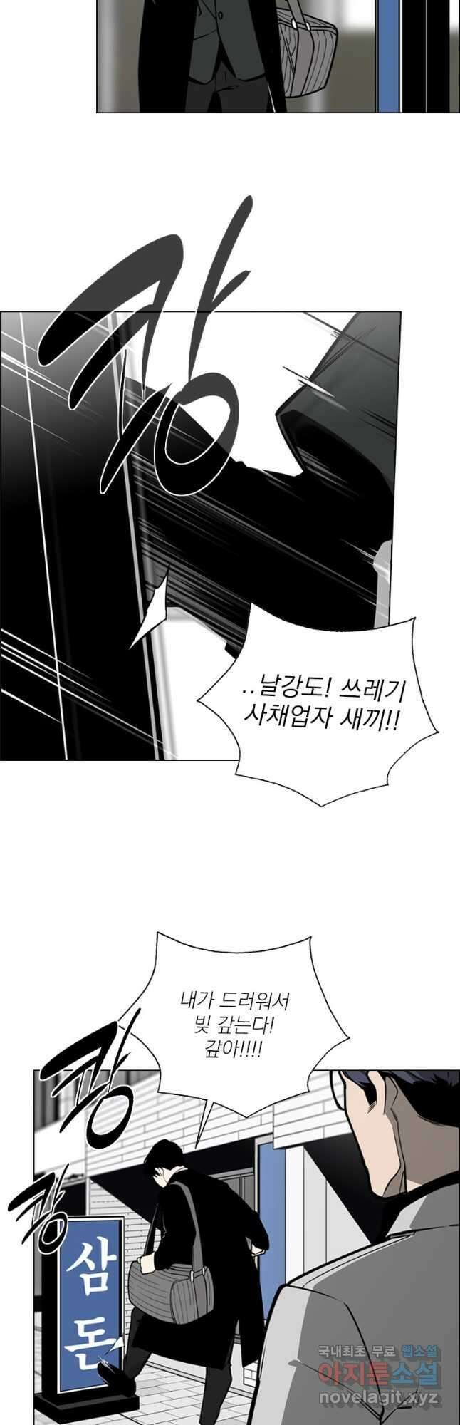 돈나무 5화 5