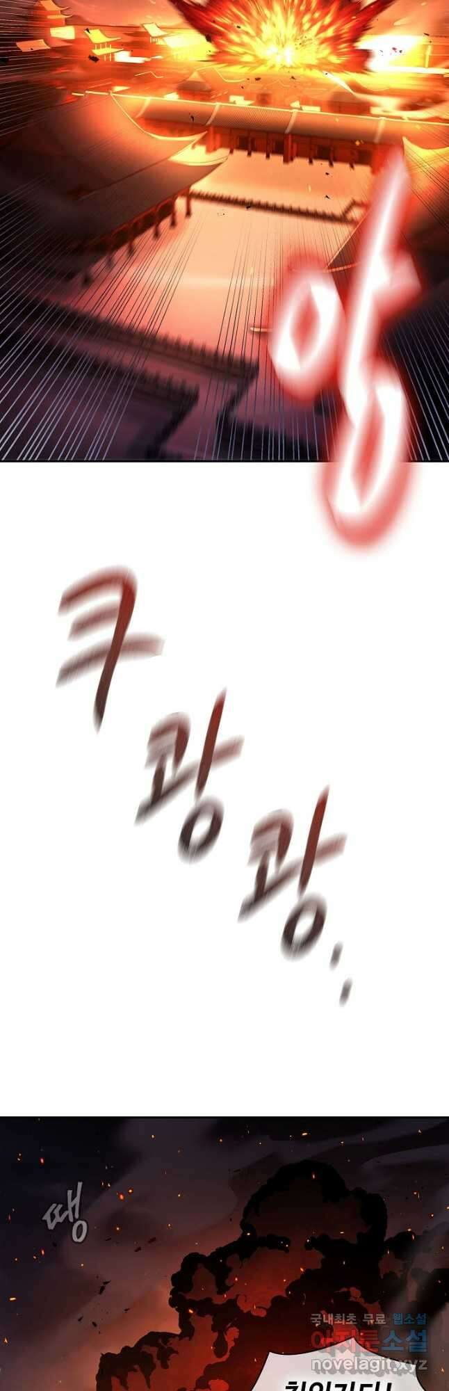 풍운객잔 128화 10
