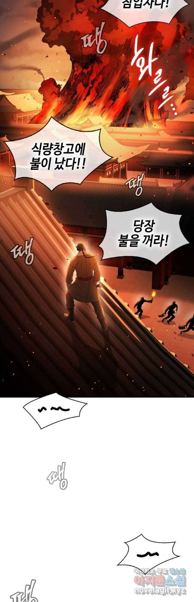 풍운객잔 128화 11