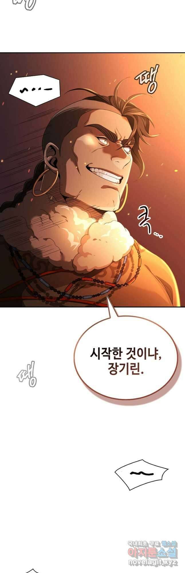풍운객잔 128화 12