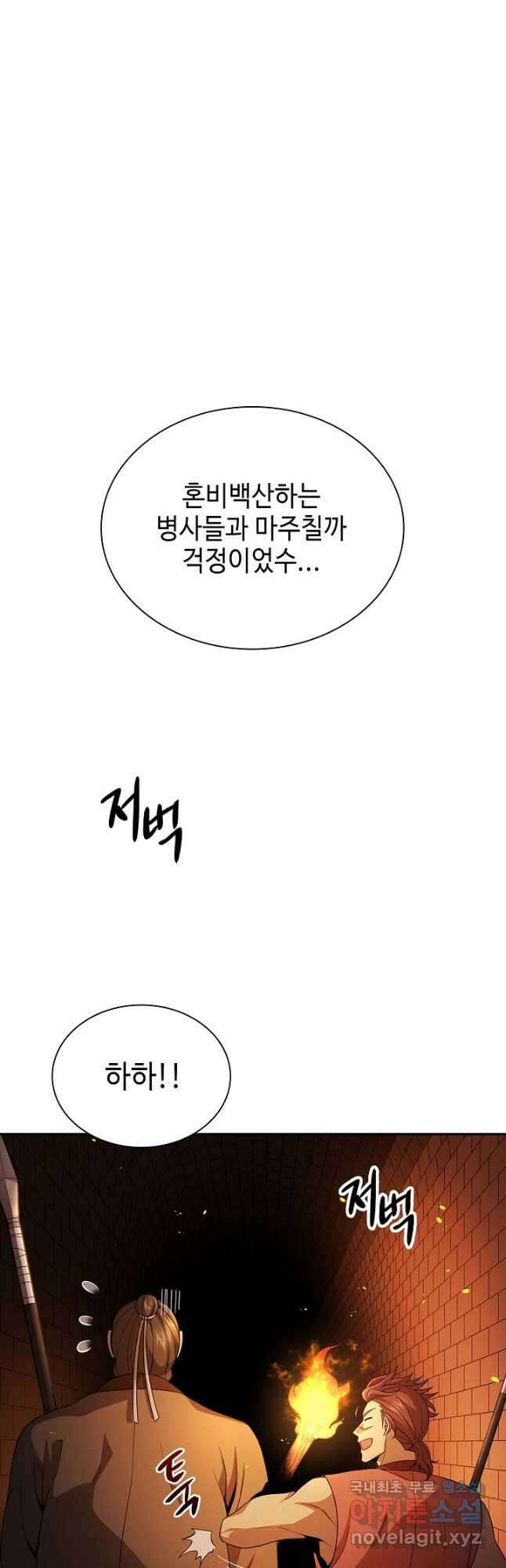 풍운객잔 128화 16