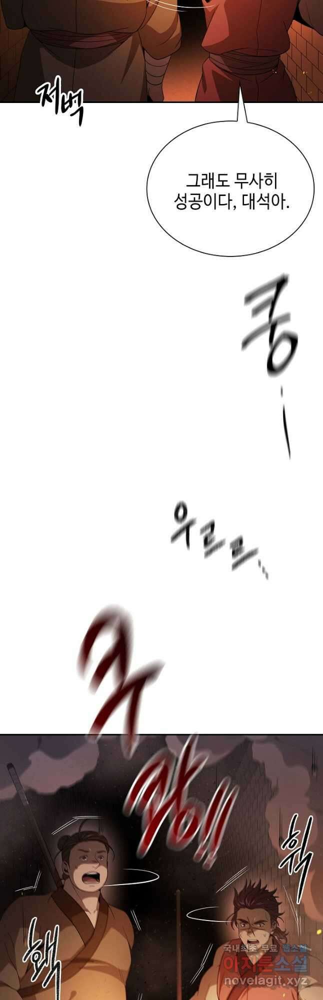 풍운객잔 128화 17