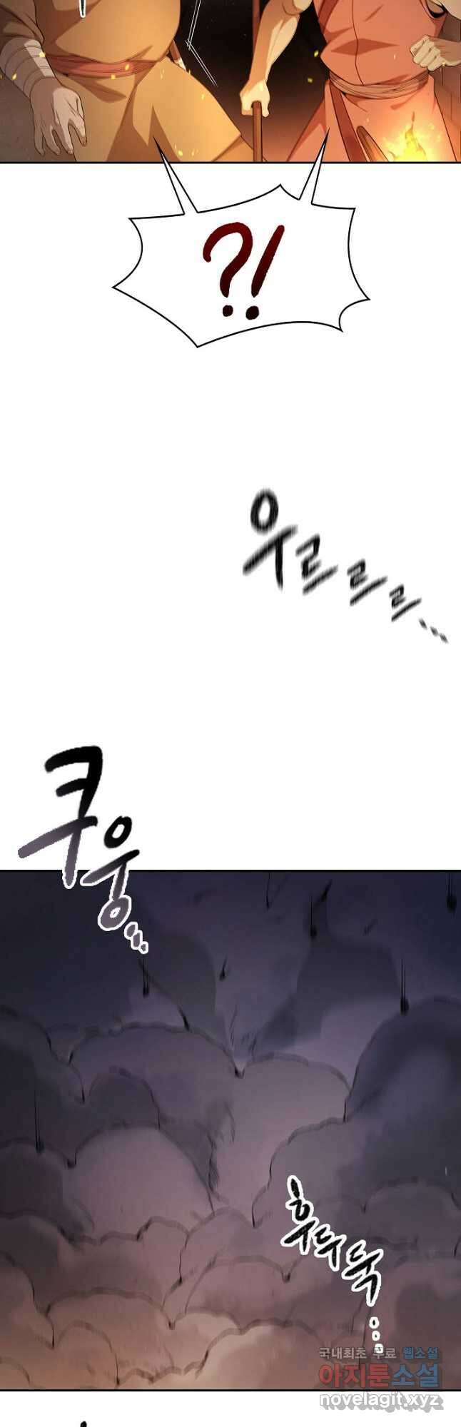 풍운객잔 128화 18