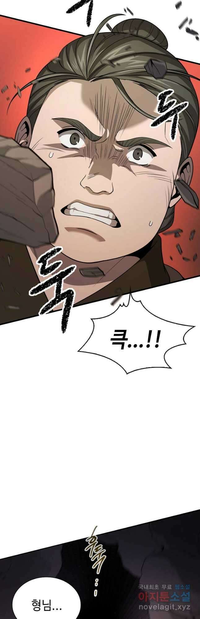 풍운객잔 128화 21