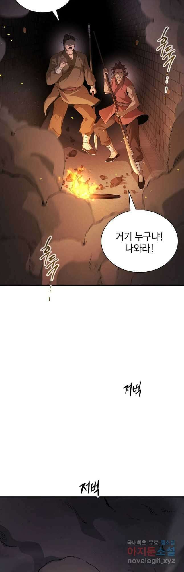 풍운객잔 128화 22