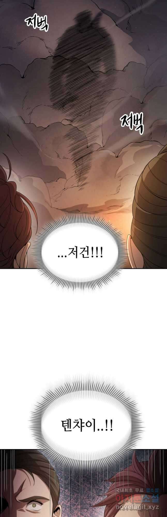 풍운객잔 128화 23