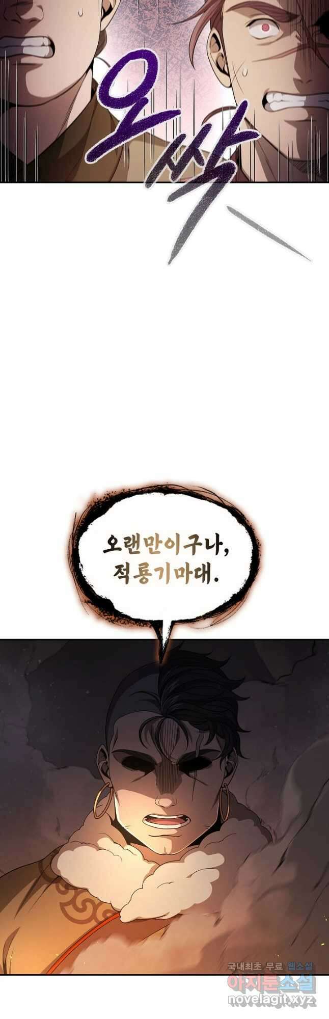 풍운객잔 128화 24