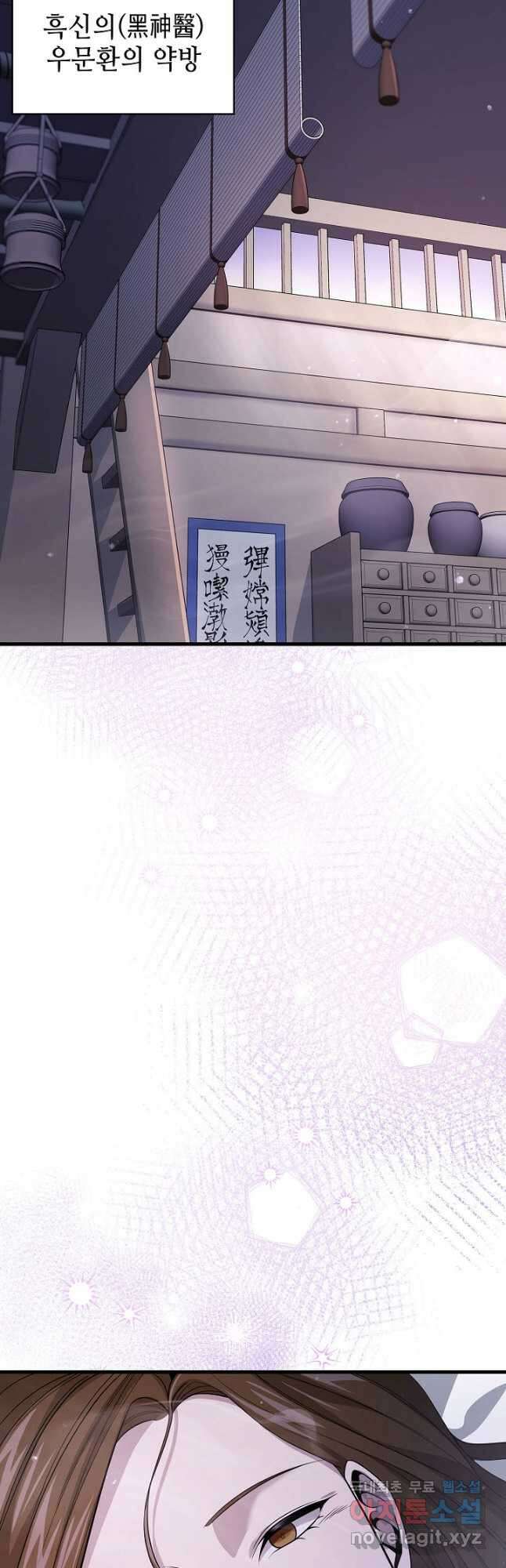풍운객잔 128화 27