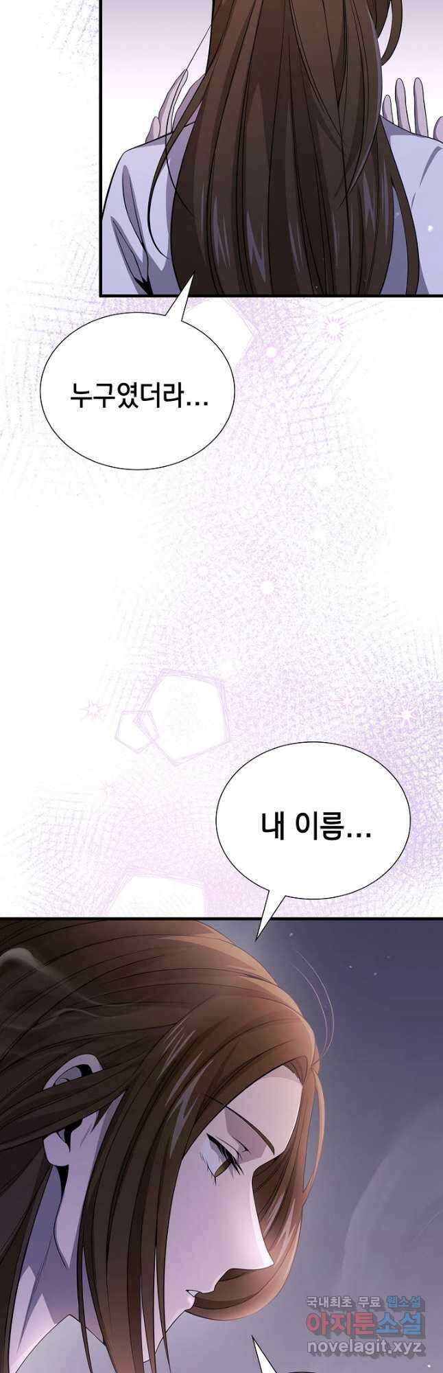 풍운객잔 128화 31