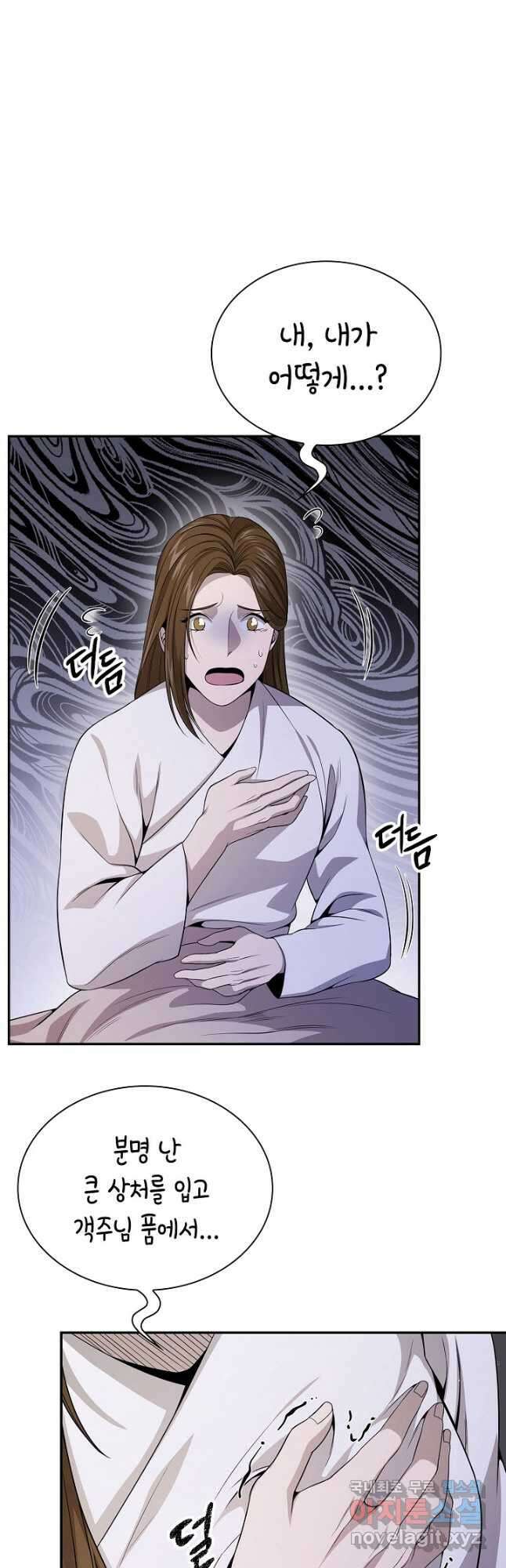 풍운객잔 128화 38