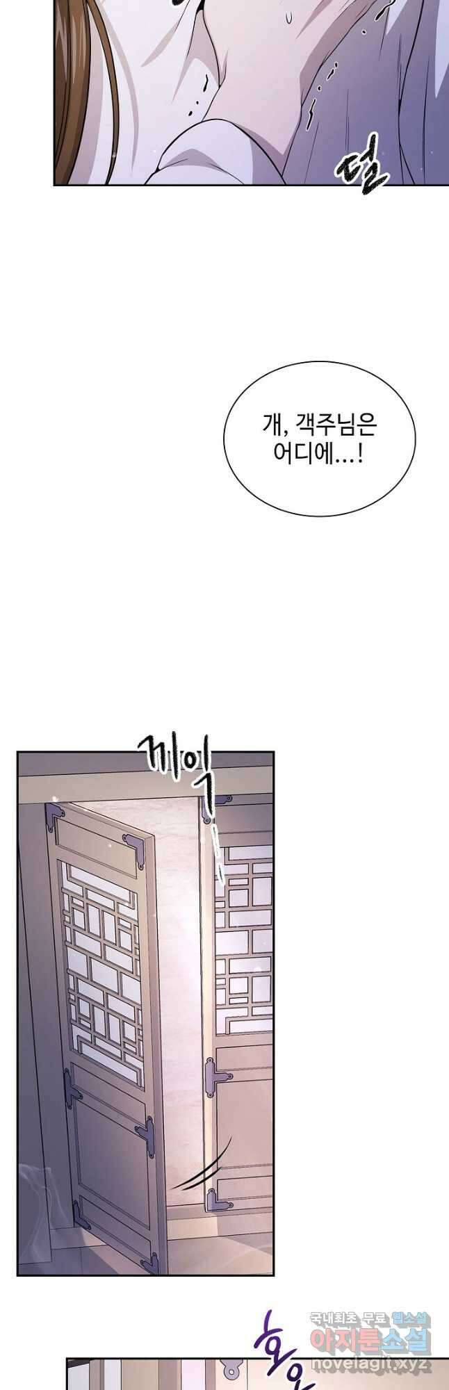 풍운객잔 128화 39