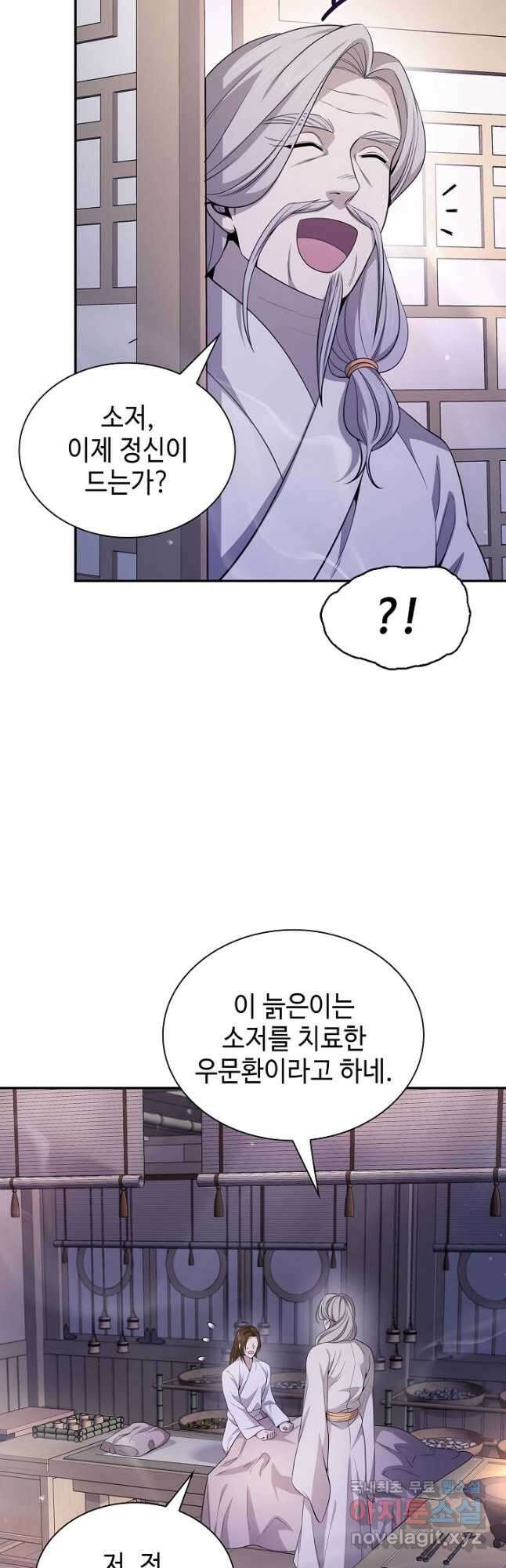 풍운객잔 128화 40