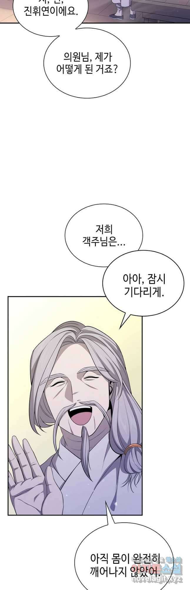 풍운객잔 128화 41