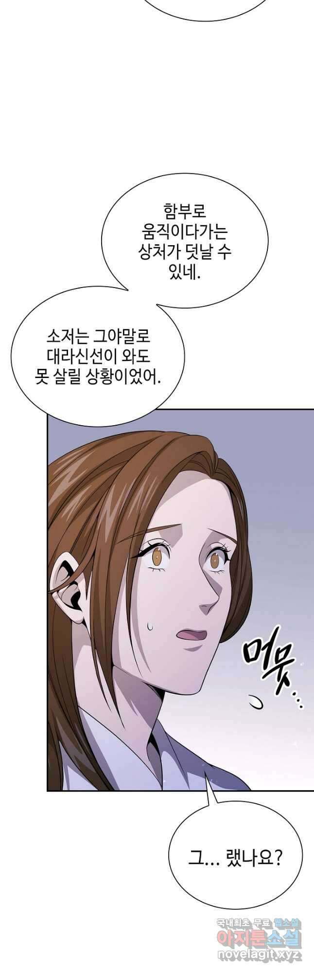 풍운객잔 128화 42