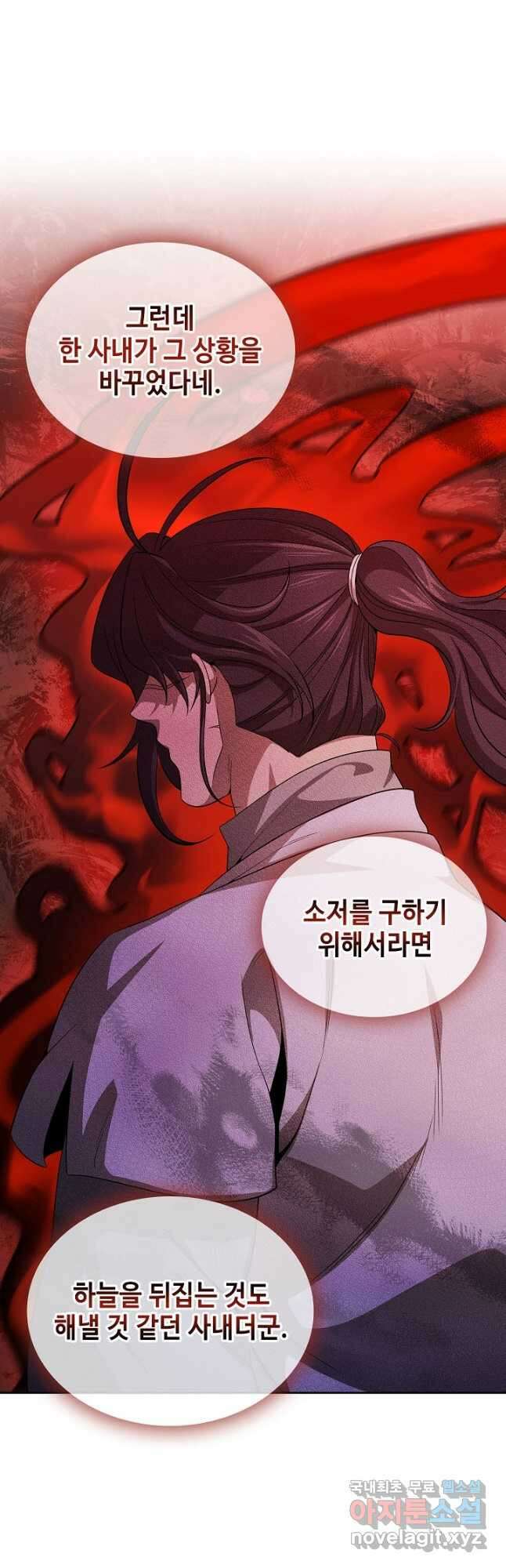 풍운객잔 128화 43