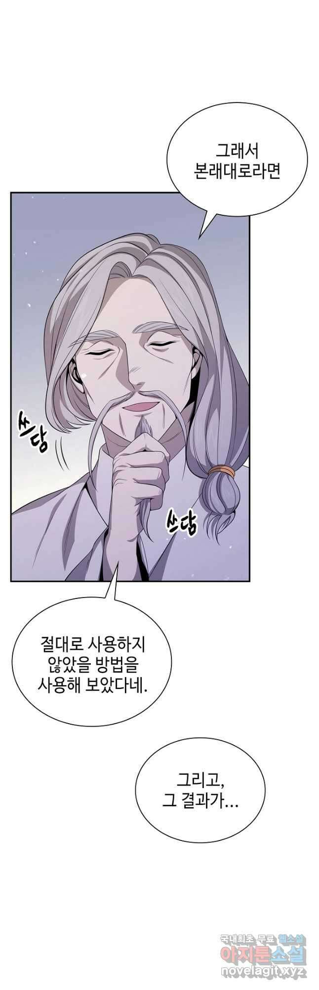 풍운객잔 128화 44