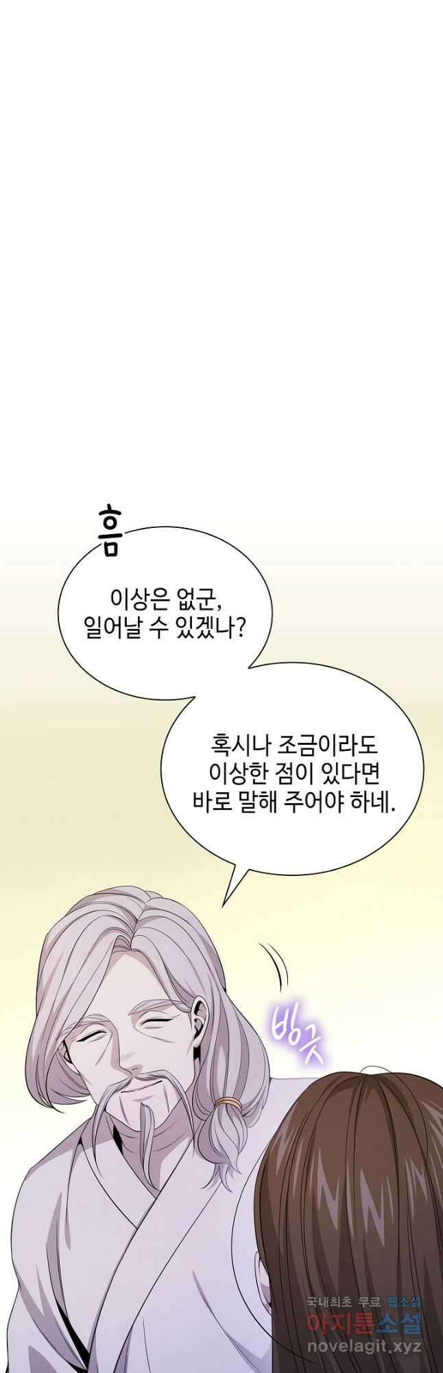 풍운객잔 128화 49