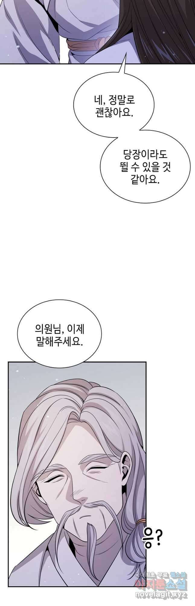 풍운객잔 128화 50