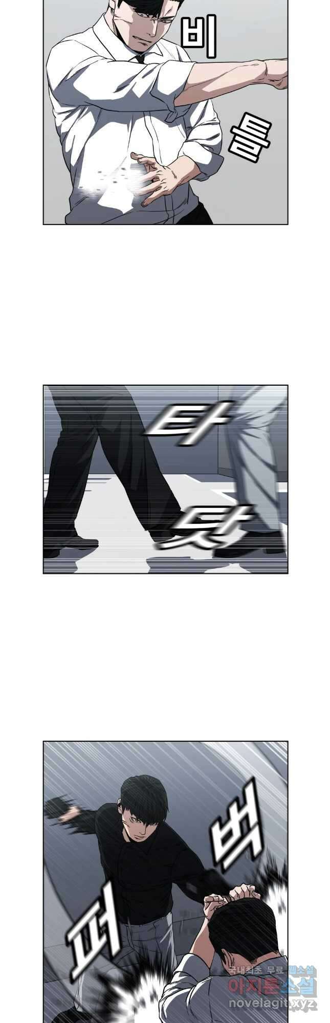 한따까리 67화 2