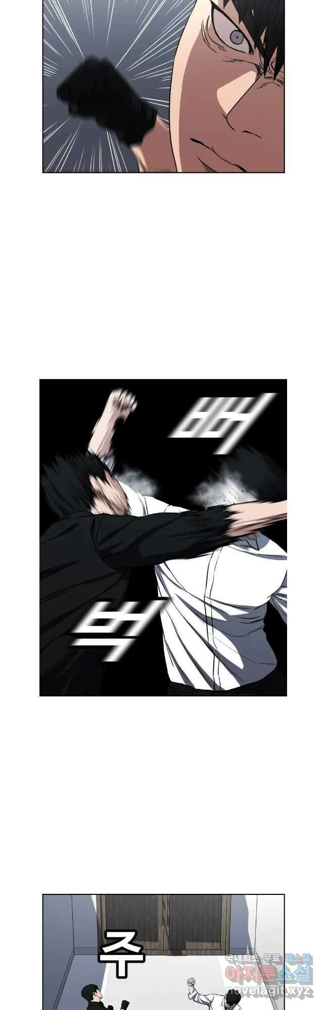 한따까리 67화 4
