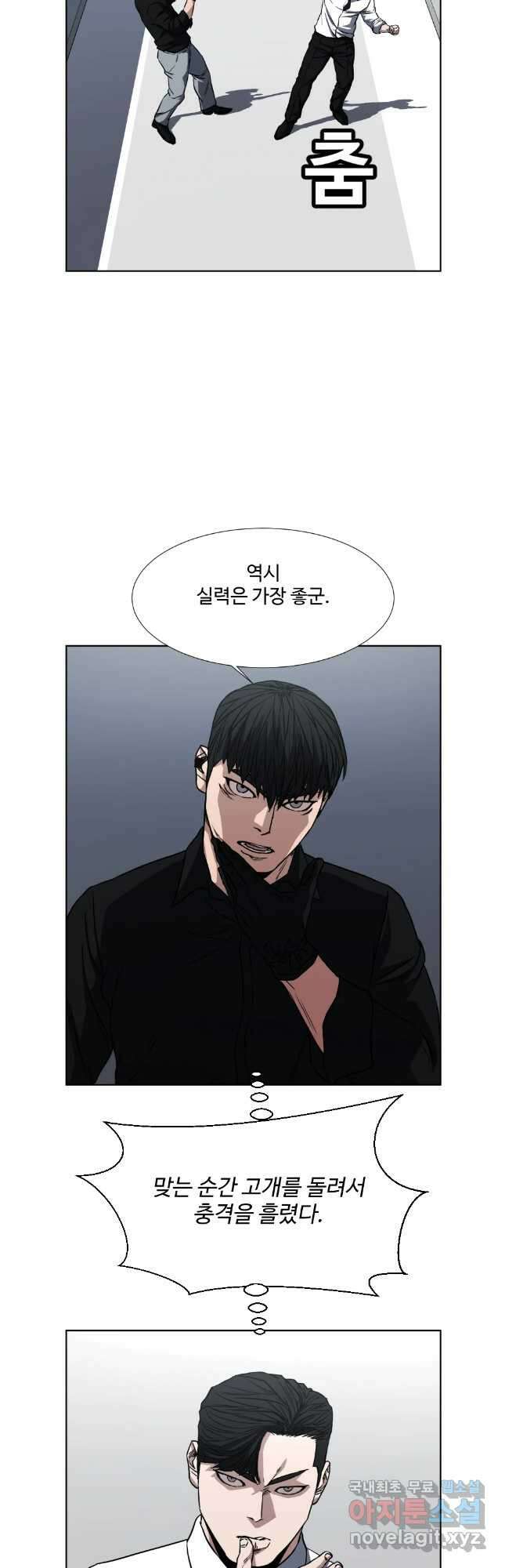 한따까리 67화 5