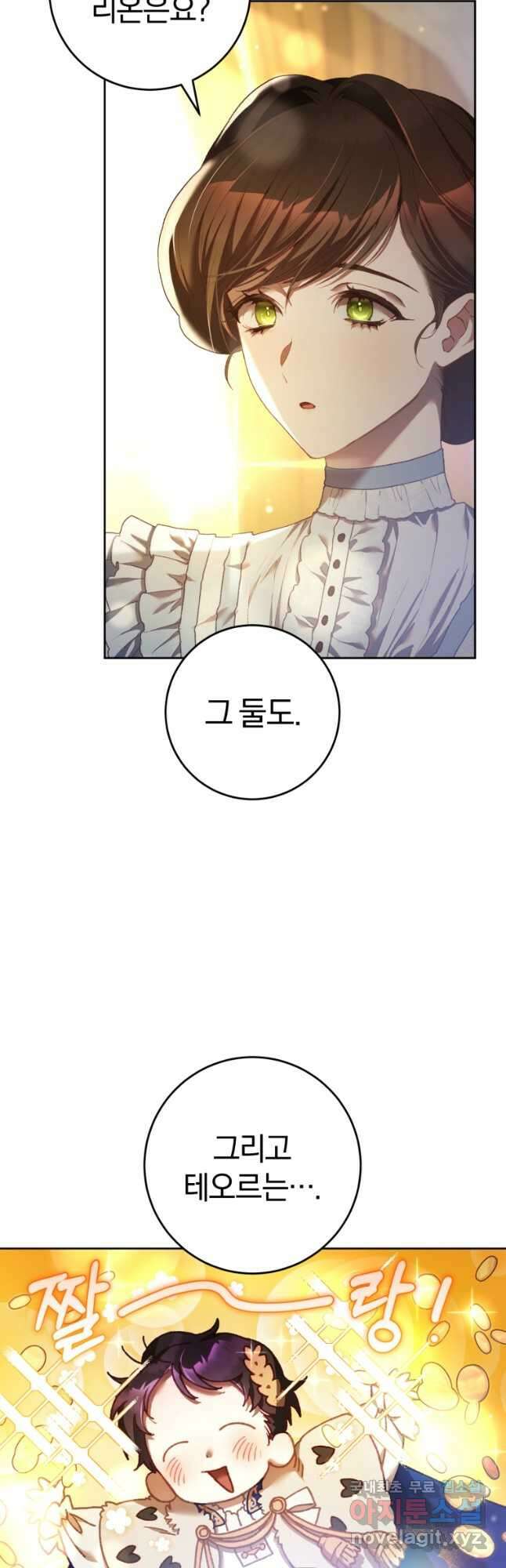 망나니의 누님이시다 49화 9