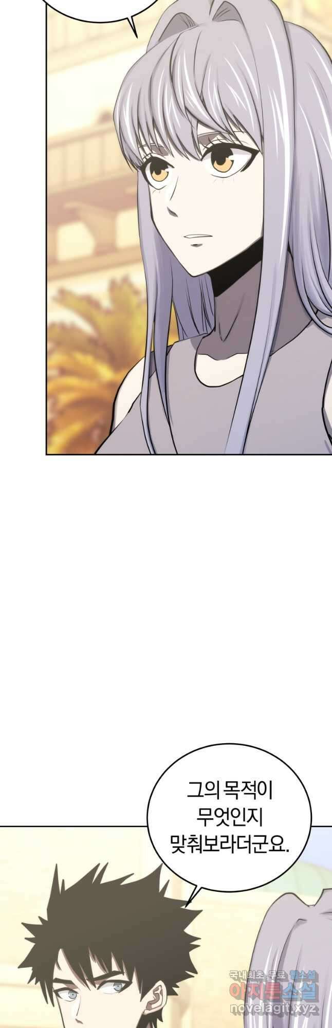 오늘부터 플레이어 시즌 3 9화 3