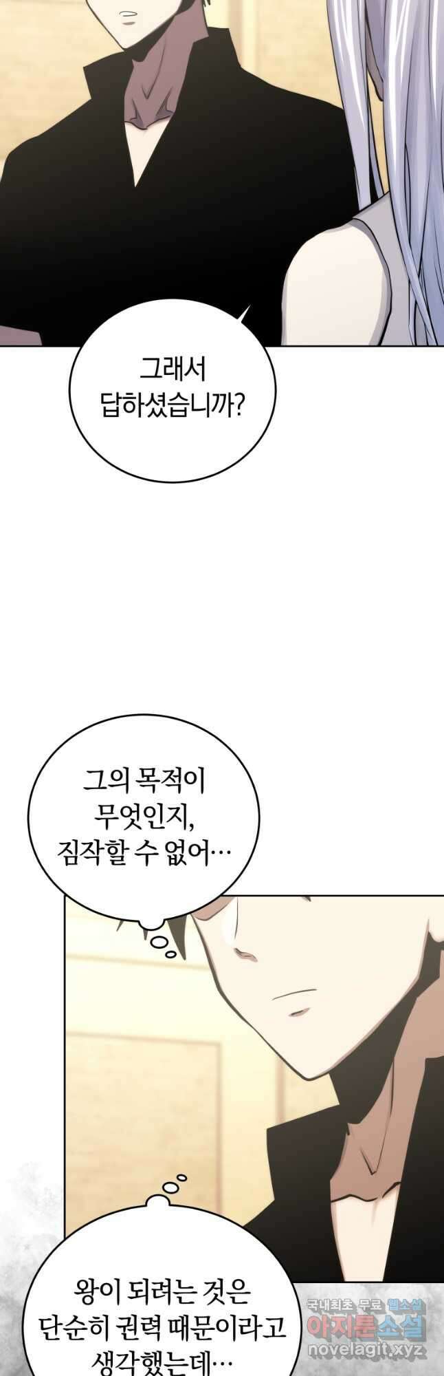 오늘부터 플레이어 시즌 3 9화 4