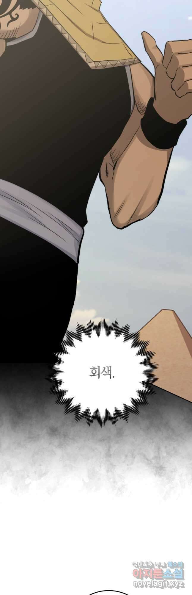 오늘부터 플레이어 시즌 3 9화 6