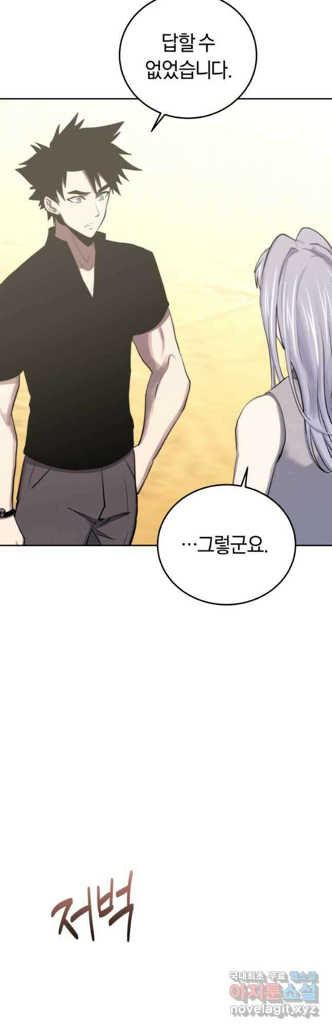 오늘부터 플레이어 시즌 3 9화 7