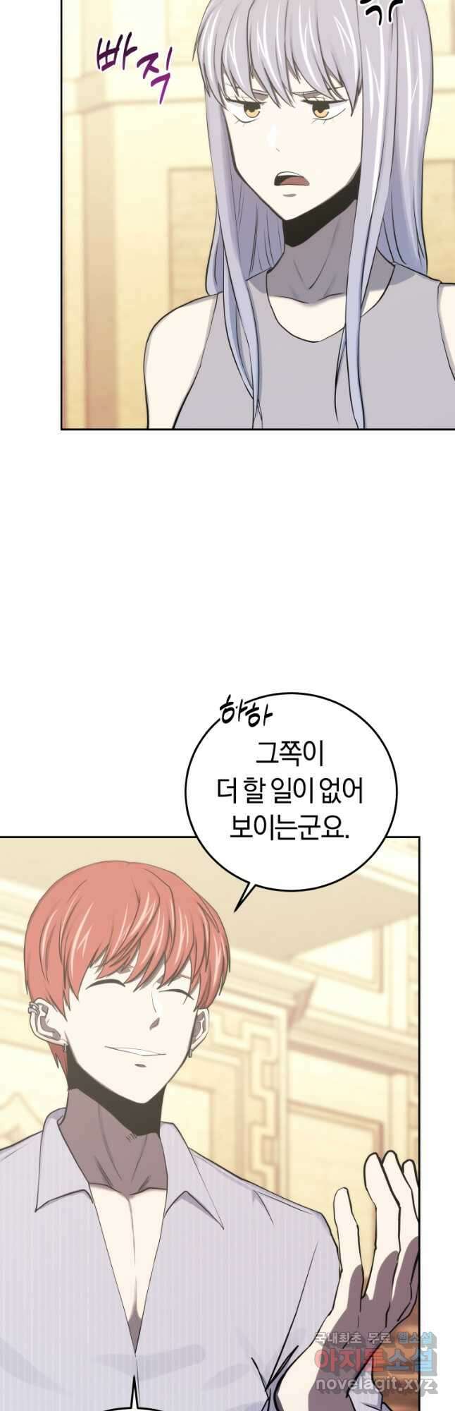 오늘부터 플레이어 시즌 3 9화 10