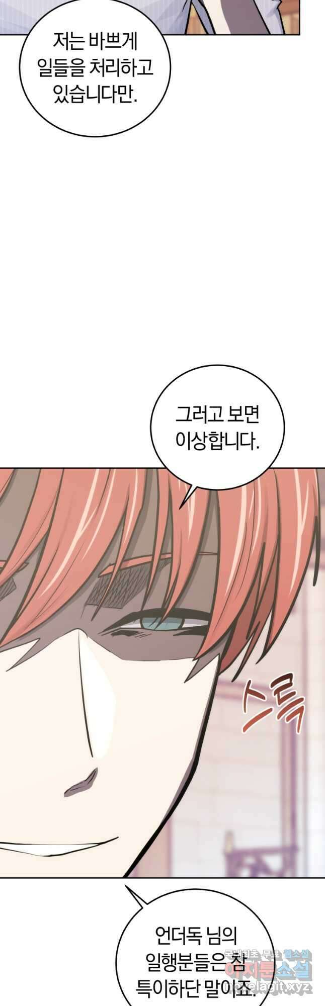 오늘부터 플레이어 시즌 3 9화 11