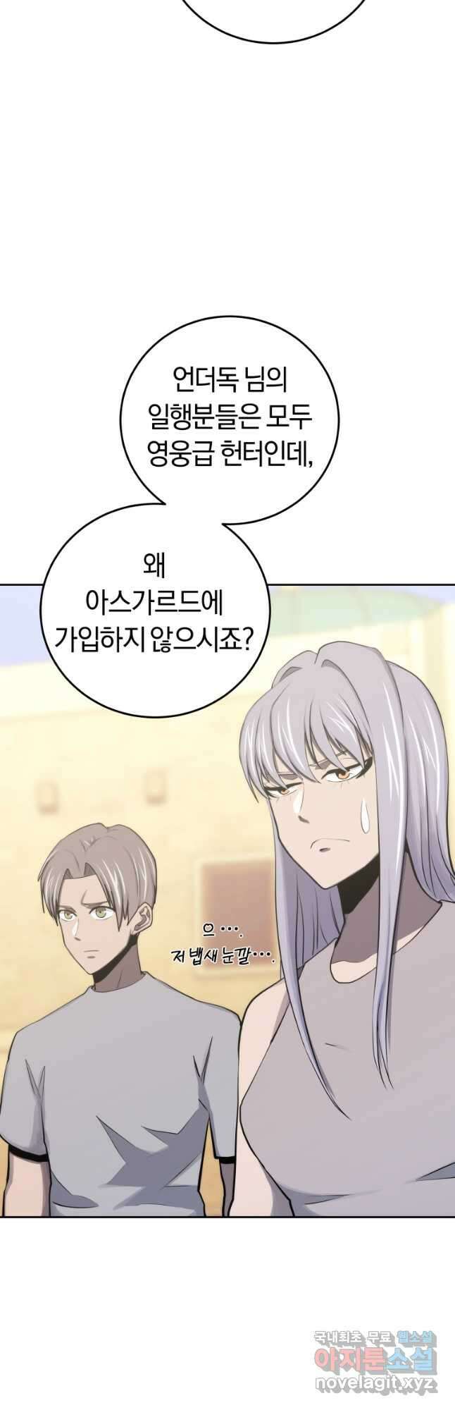 오늘부터 플레이어 시즌 3 9화 12