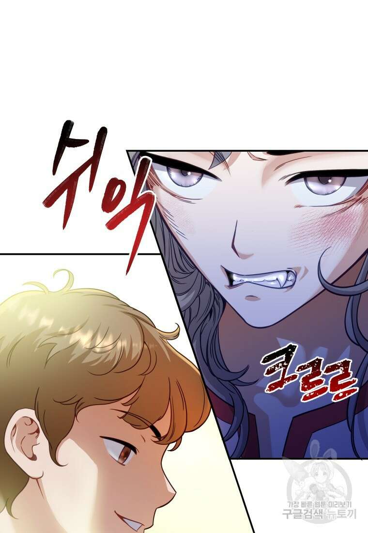 나를 선택해, 플로라 13화 7