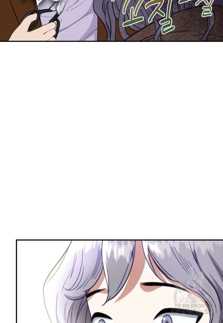 나를 선택해, 플로라 13화 11