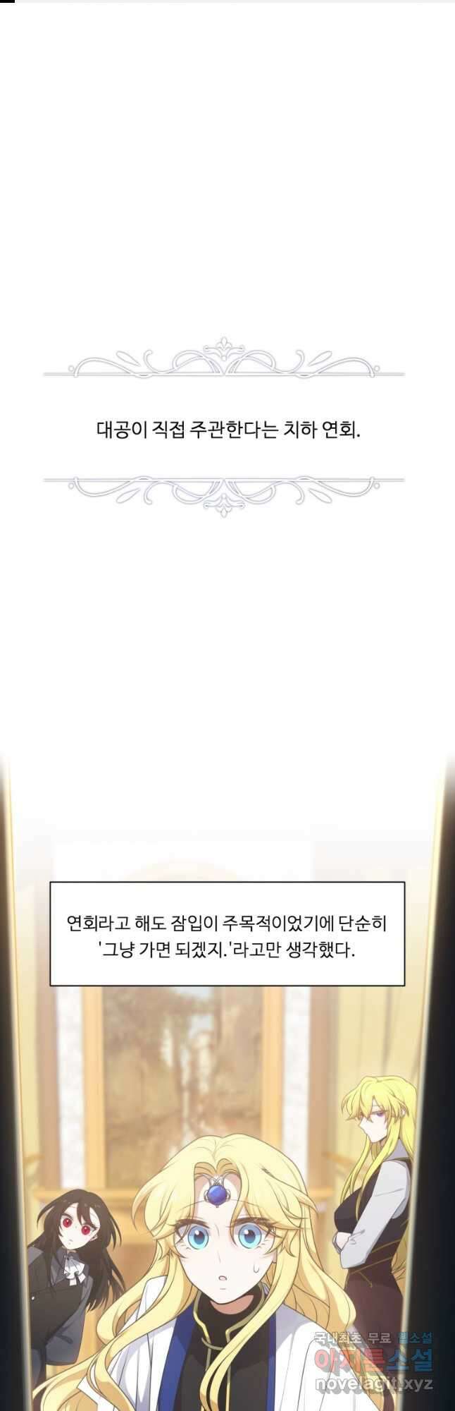 정령왕 엘퀴네스 251화 1