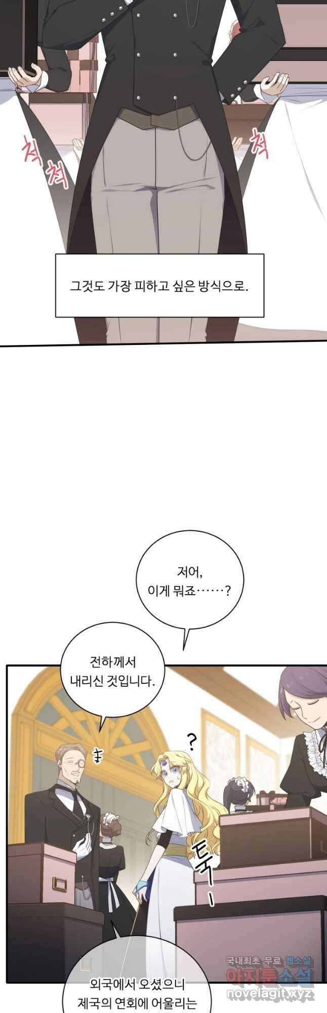 정령왕 엘퀴네스 251화 3