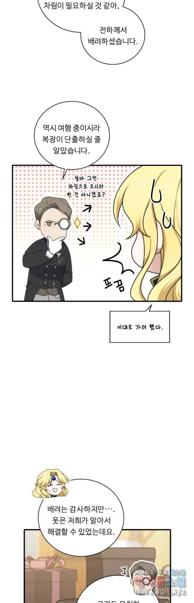 정령왕 엘퀴네스 251화 4