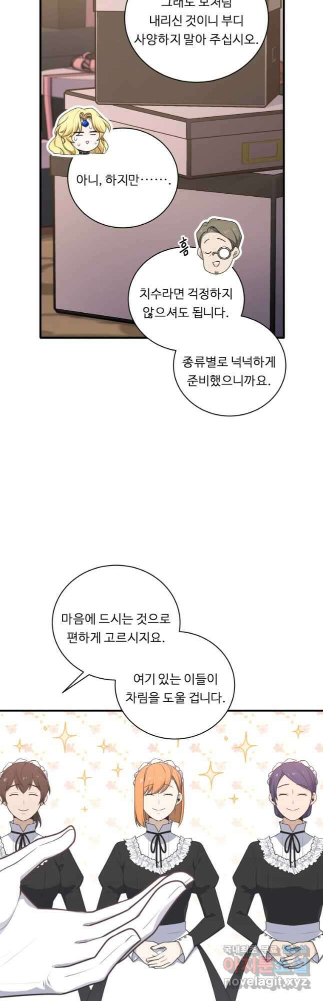 정령왕 엘퀴네스 251화 5