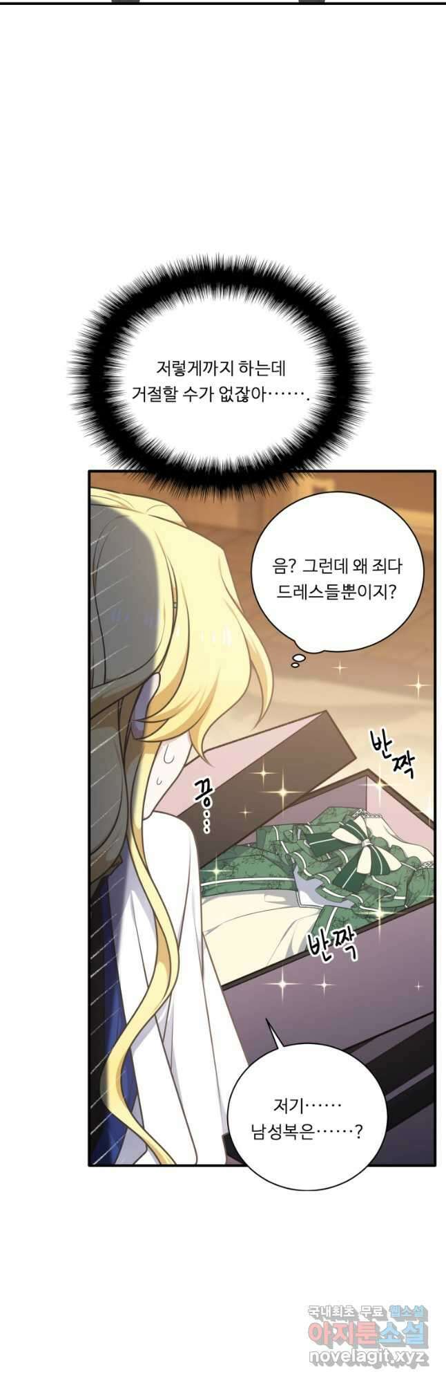 정령왕 엘퀴네스 251화 6