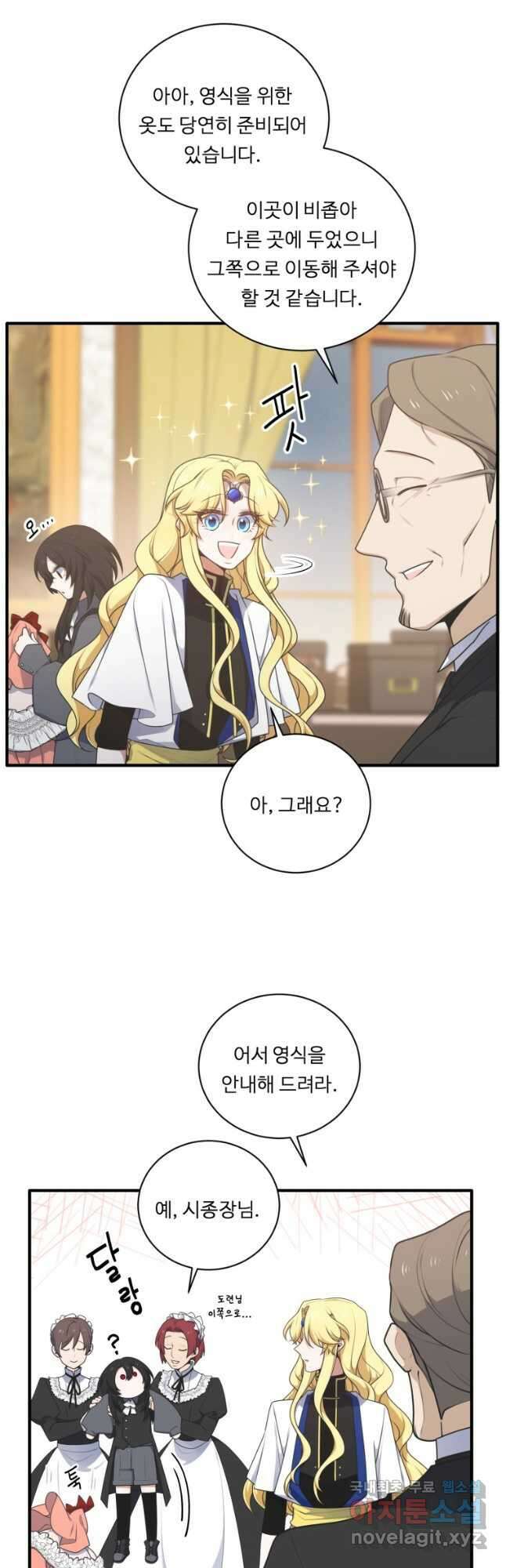 정령왕 엘퀴네스 251화 7